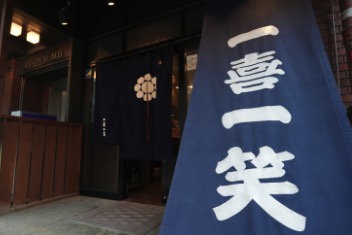 居酒屋・ダイニング・飲み屋さん