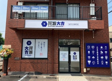 町の好きなところ（お得、便利...