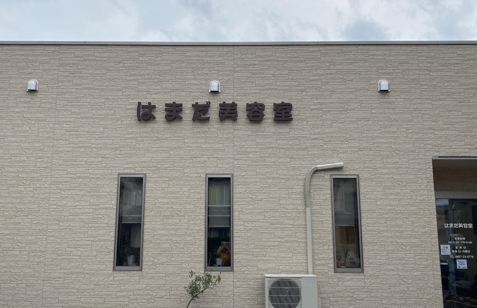 町の好きなところ（お得、便利、メリット…） 