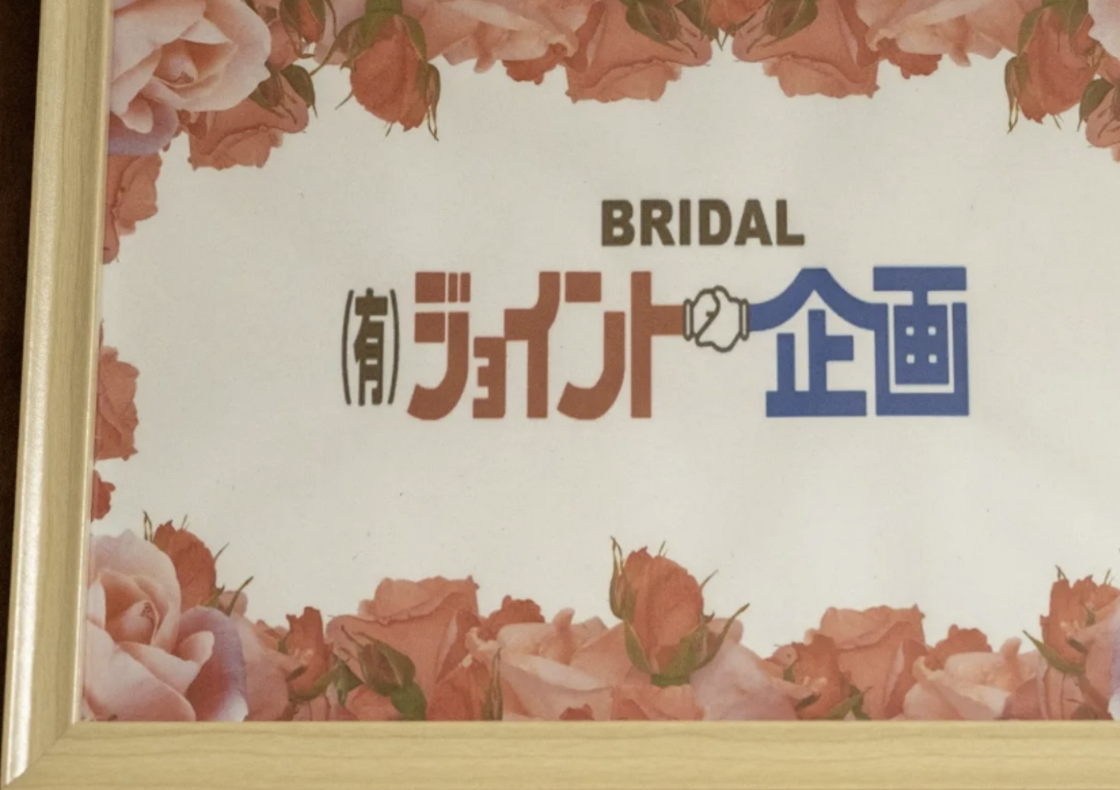 町の好きなところ（お得、便利、メリット…） 