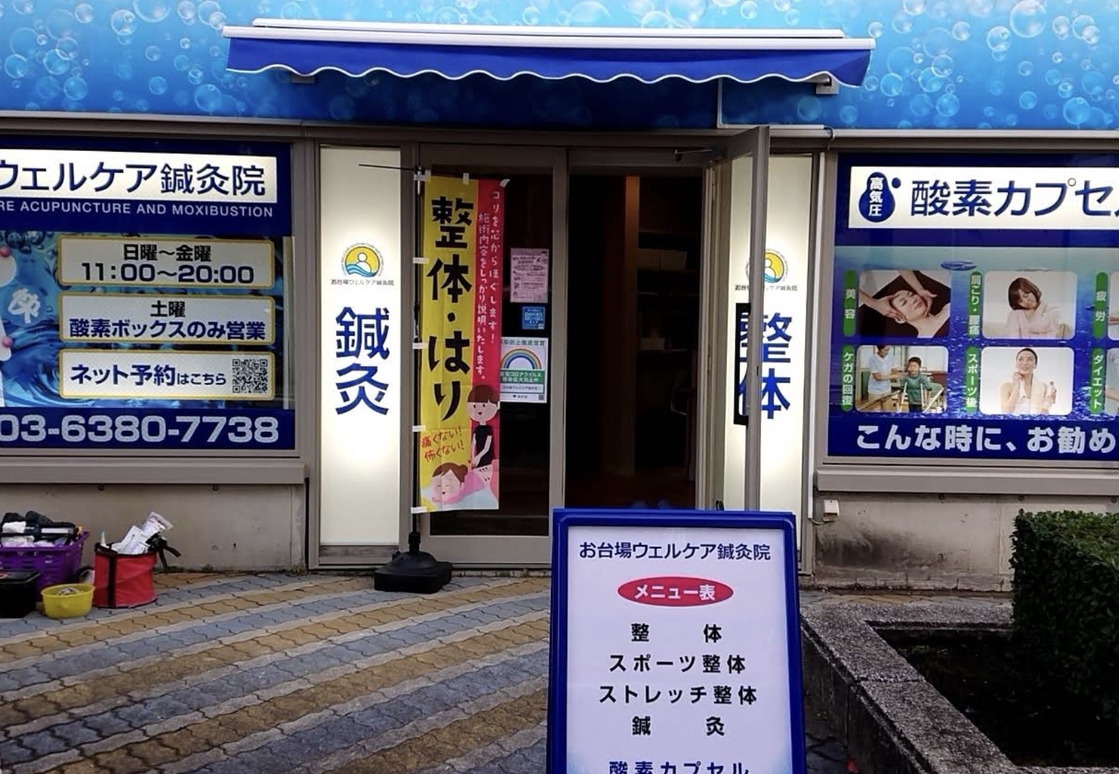 町の好きなところ（お得、便利、メリット…） 