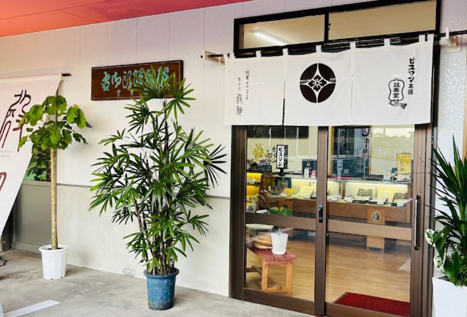 和菓子、和菓子屋☆ オススメ...