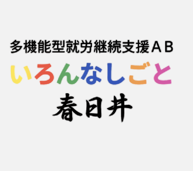 町の好きなところ（お得、便利、メリット…） 