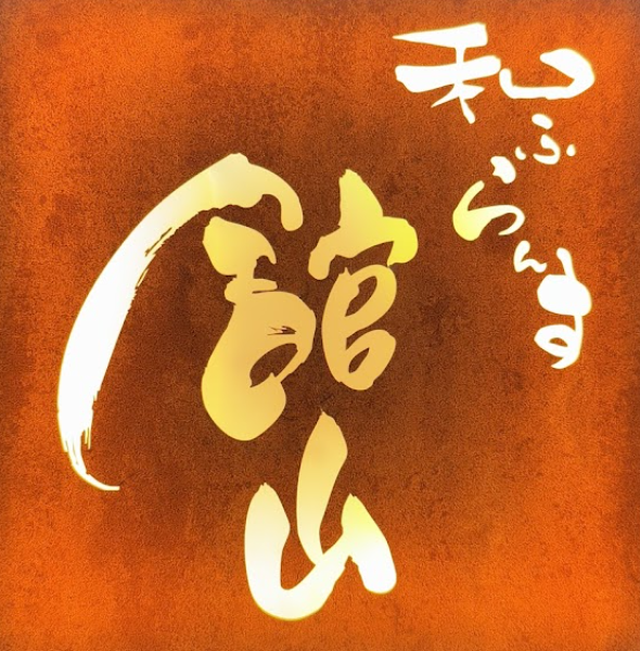 最高のグルメ店を１つ教えて☆...