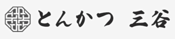 「ランチ」のおいしい店！！