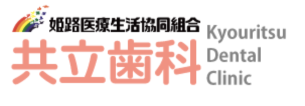 オススメの歯医者