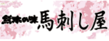 地域のオススメ「お肉屋さん」