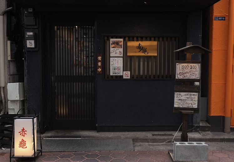 居酒屋・ダイニング・飲み屋さん