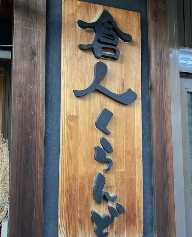 町の好きなところ（お得、便利、メリット…） 