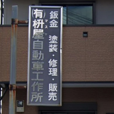 町の好きなところ（お得、便利、メリット…） 