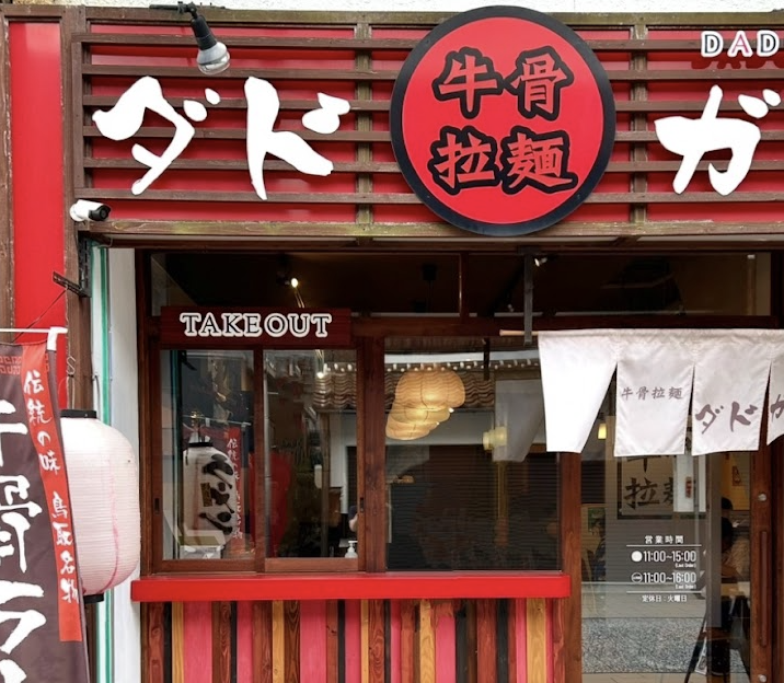 町の好きなところ（お得、便利、メリット…） 