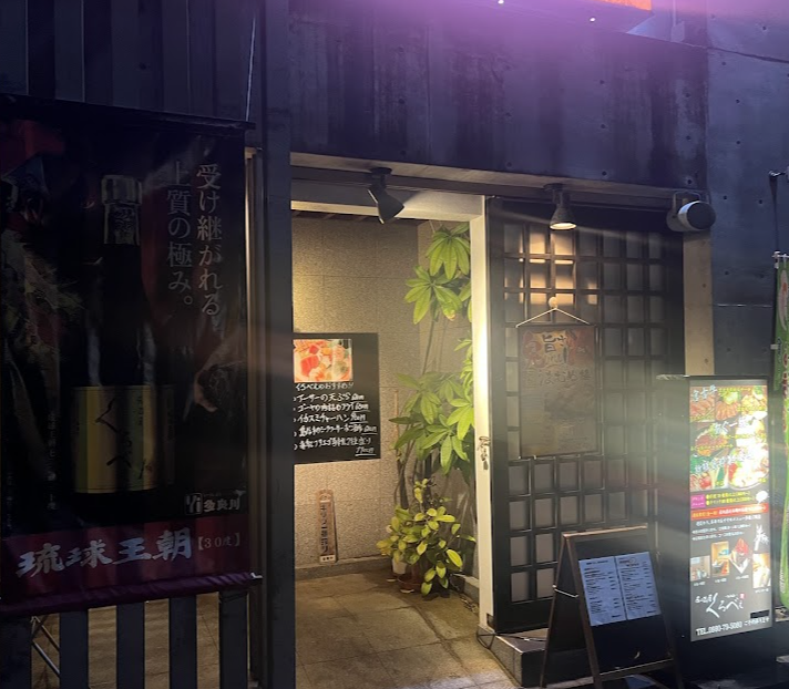 居酒屋・ダイニング・飲み屋さ...