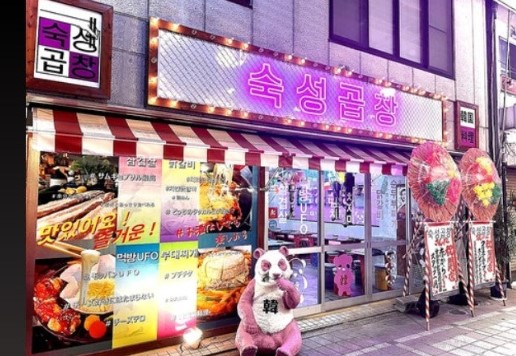 韓国料理、韓国食材のオススメ店