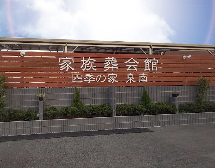 葬儀の依頼、お墓の相談について