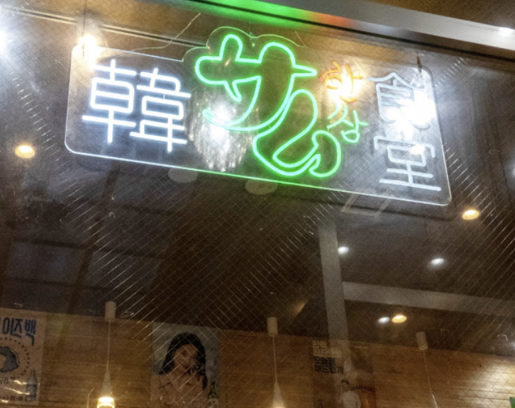 居酒屋・ダイニング・飲み屋さん