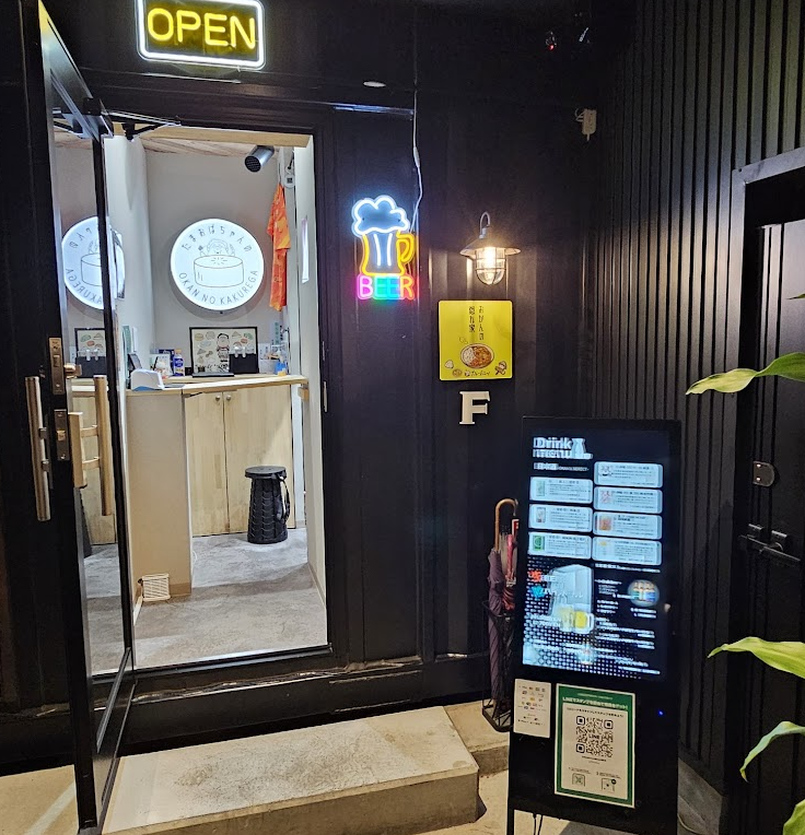 居酒屋・ダイニング・飲み屋さ...