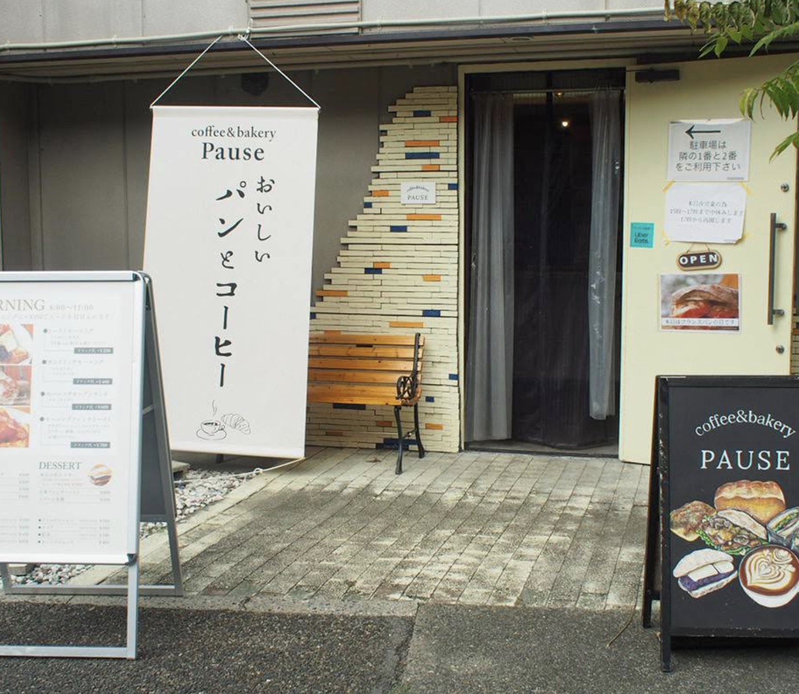 町の好きなところ（お得、便利、メリット…） 