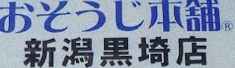 町の好きなところ（お得、便利、メリット…） 