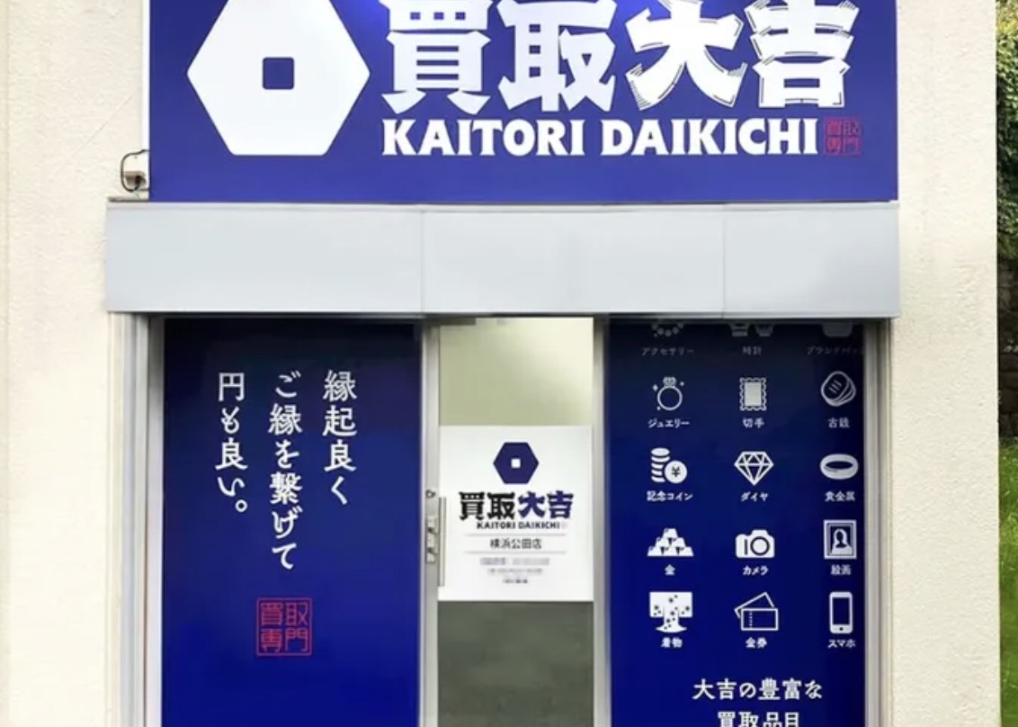 町の好きなところ（お得、便利...