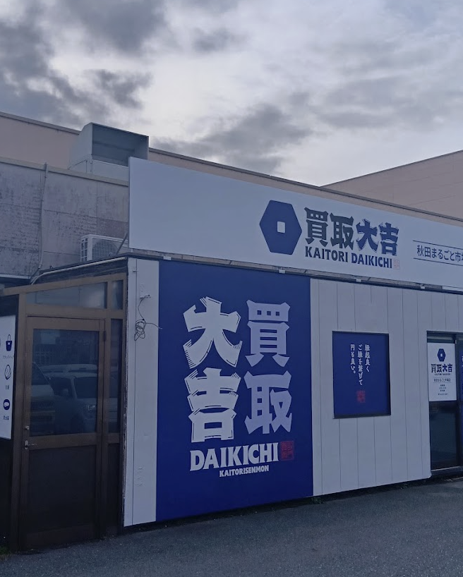 町の好きなところ（お得、便利、メリット…） 