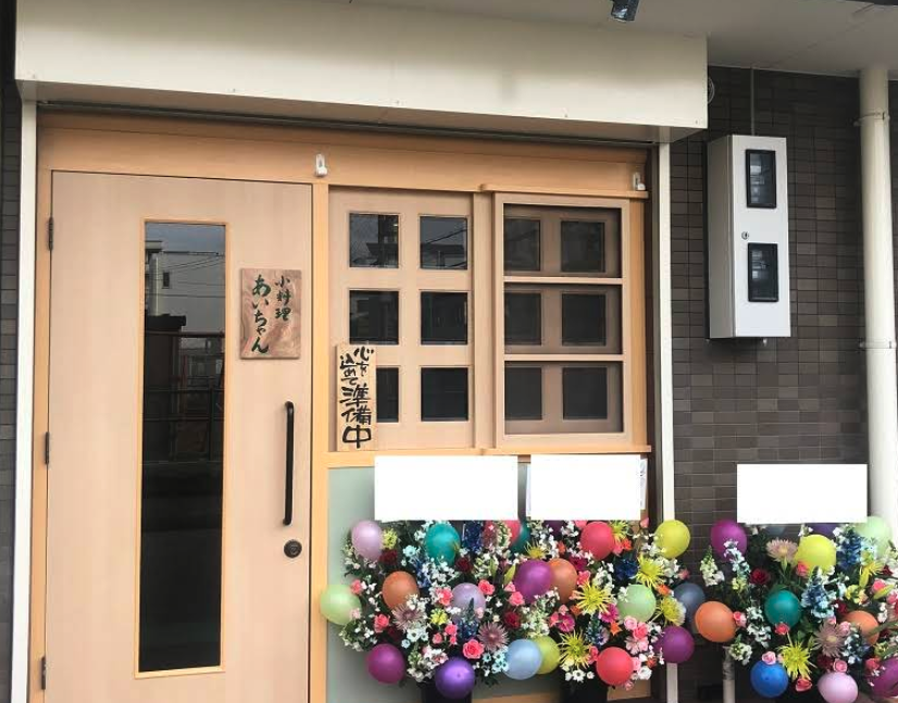 居酒屋・ダイニング・飲み屋さん