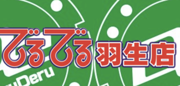 町の好きなところ（お得、便利...