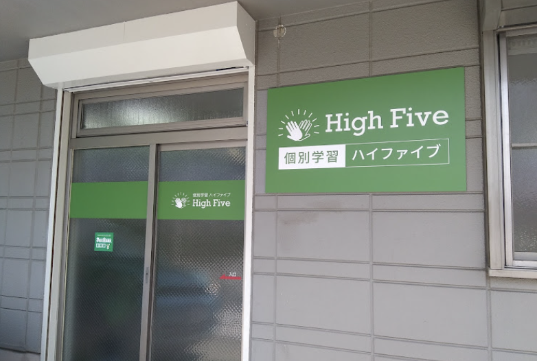 中学受験、高校受験でオススメの塾