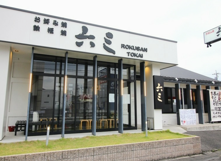 この地域の『おいしい』大募集☆  