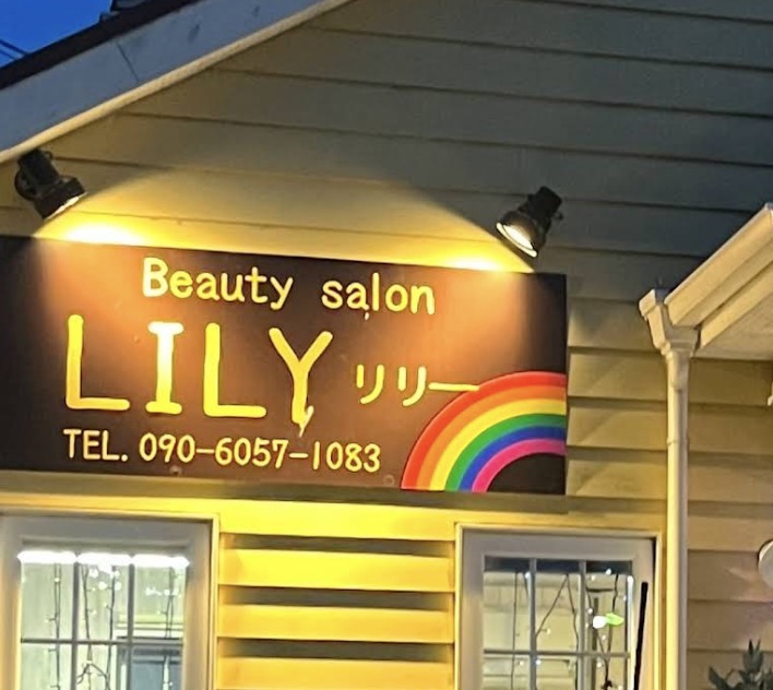 町の好きなところ（お得、便利、メリット…） 