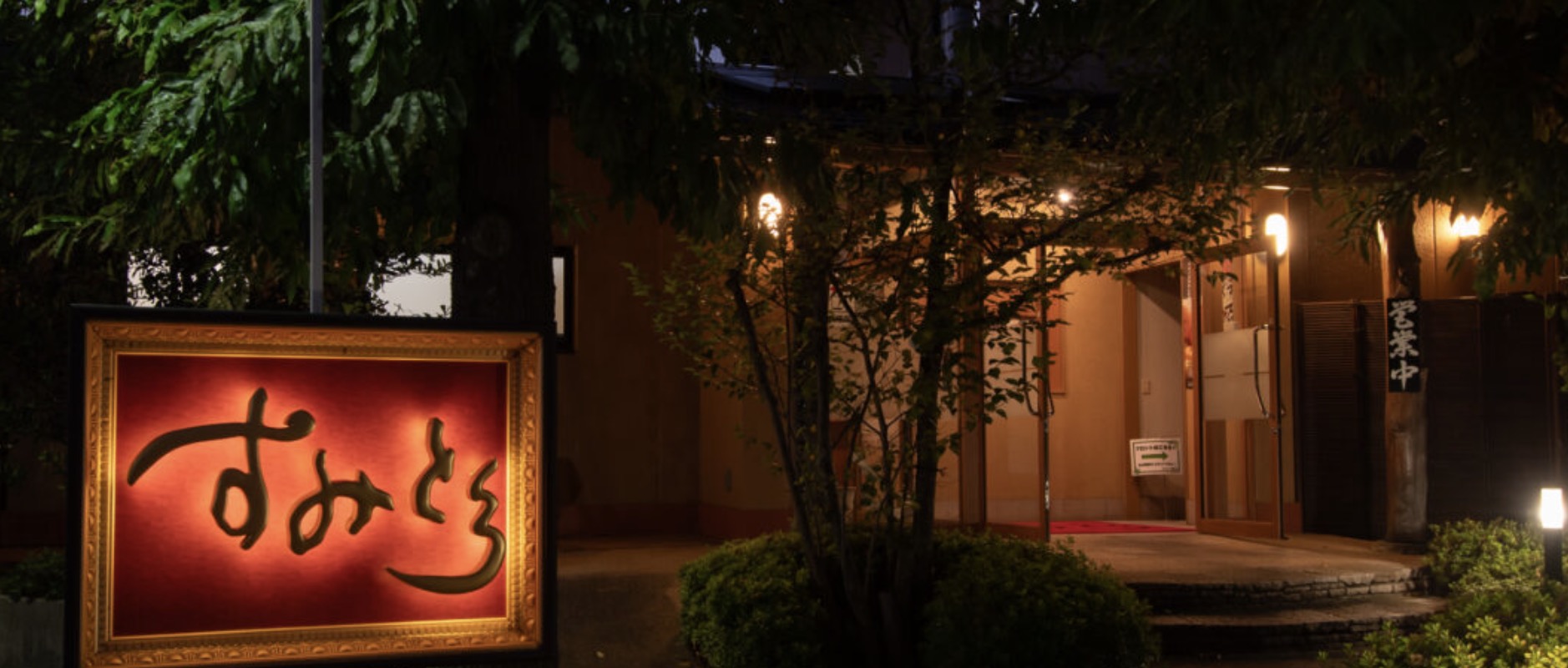 町の好きなところ（お得、便利、メリット…） 