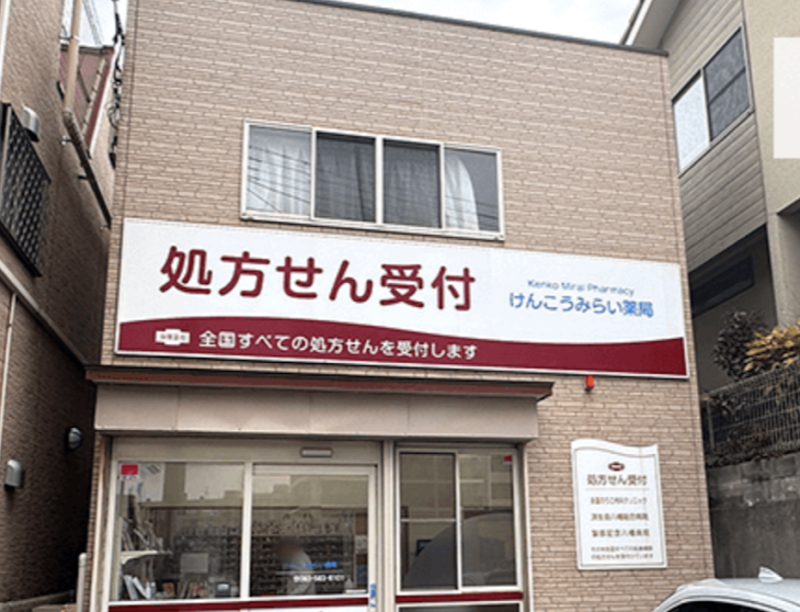 薬の説明が詳しい、相談できる...