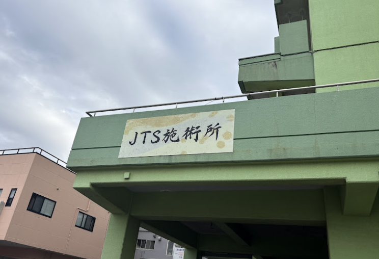 肩こり、腰痛などにオススメの療院等