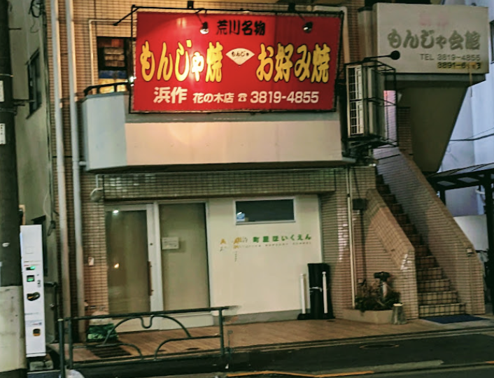 町の好きなところ（お得、便利...