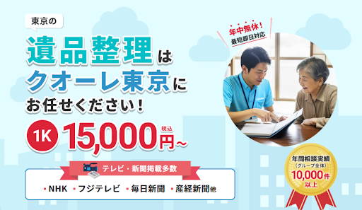 便利で安く住める（賃貸・公団、物価…） 