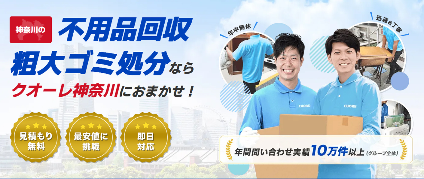 便利で安く住める（賃貸・公団...