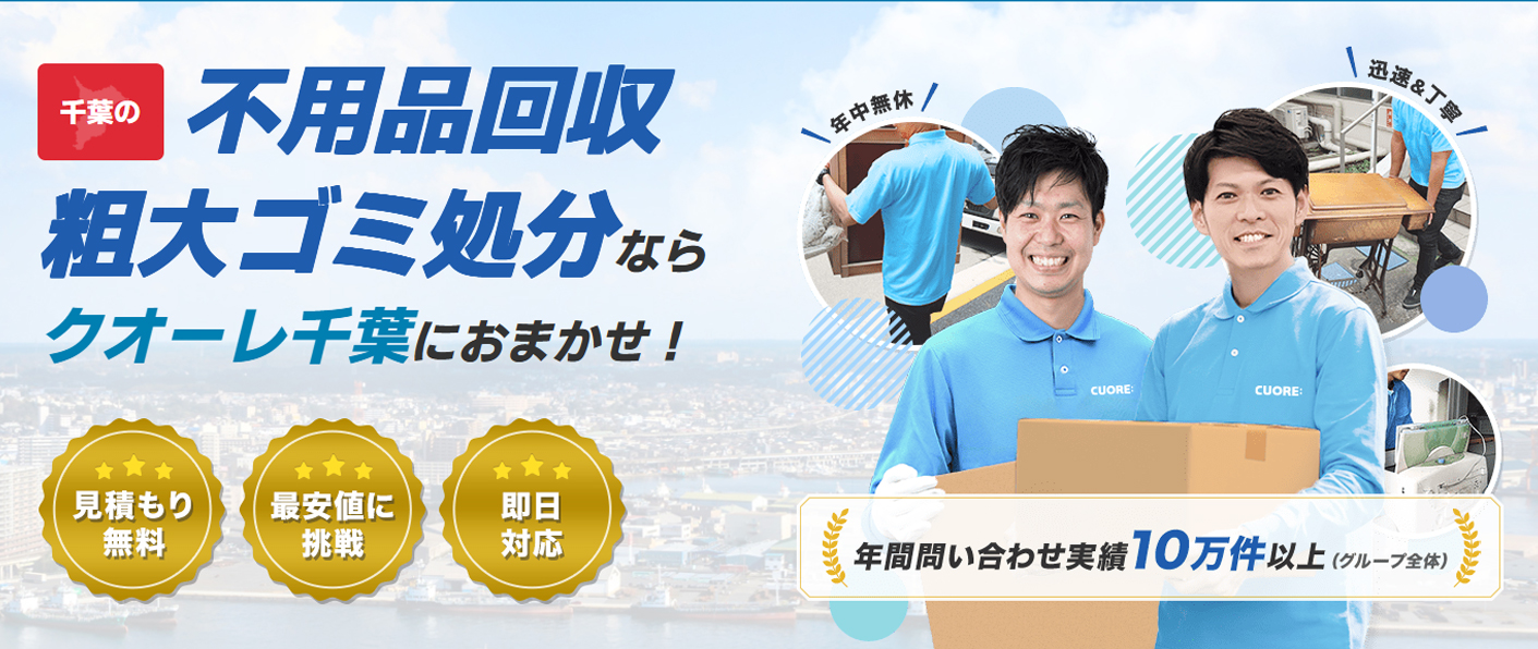 便利で安く住める（賃貸・公団...