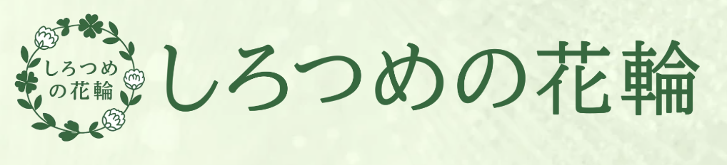 町の好きなところ（お得、便利、メリット…） 