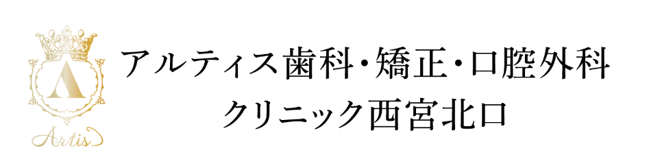 オススメの歯医者
