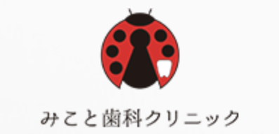 オススメの歯医者