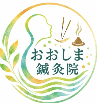 オススメの鍼灸！