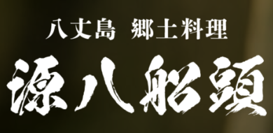 居酒屋・ダイニング・飲み屋さ...
