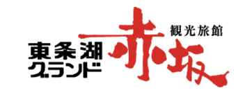 一泊で行く「こだわりの宿」