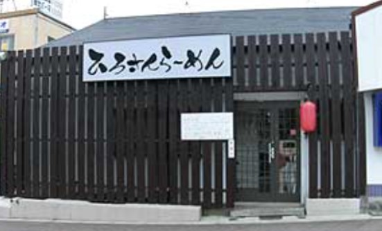 ラーメン屋・餃子屋さん！ここ...