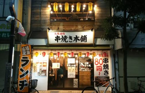 居酒屋・ダイニング・飲み屋さ...