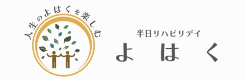 ホームヘルパー、デイホームサービスなど