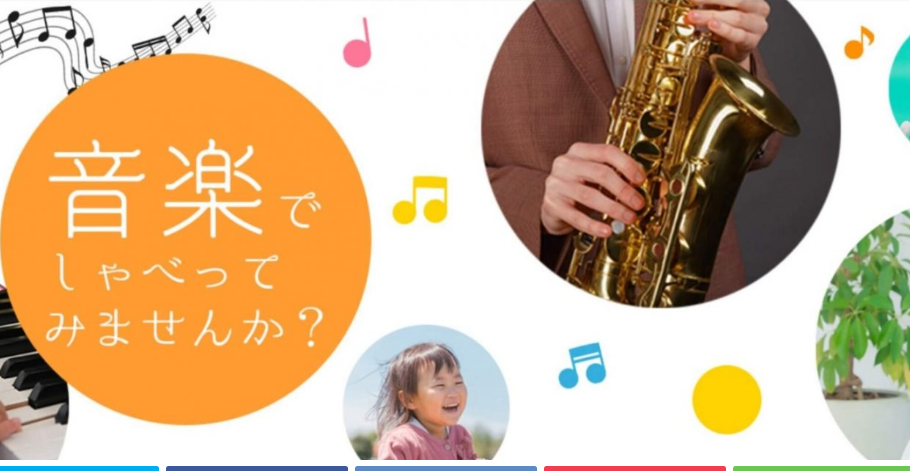 ピアノ教室、音楽教室（楽器・...