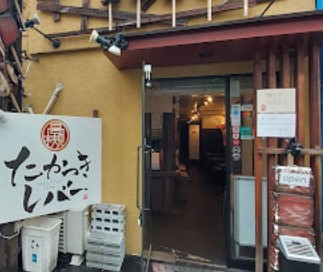 居酒屋・ダイニング・飲み屋さ...