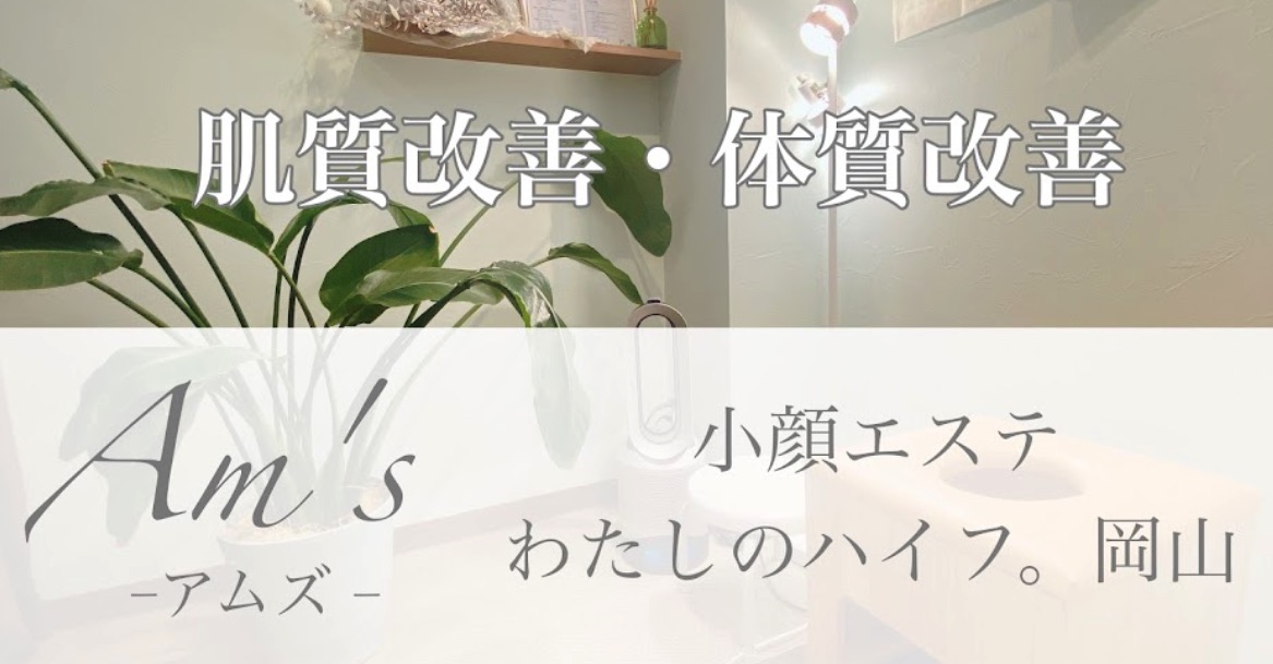 ボディケア・エステサロン（痩...