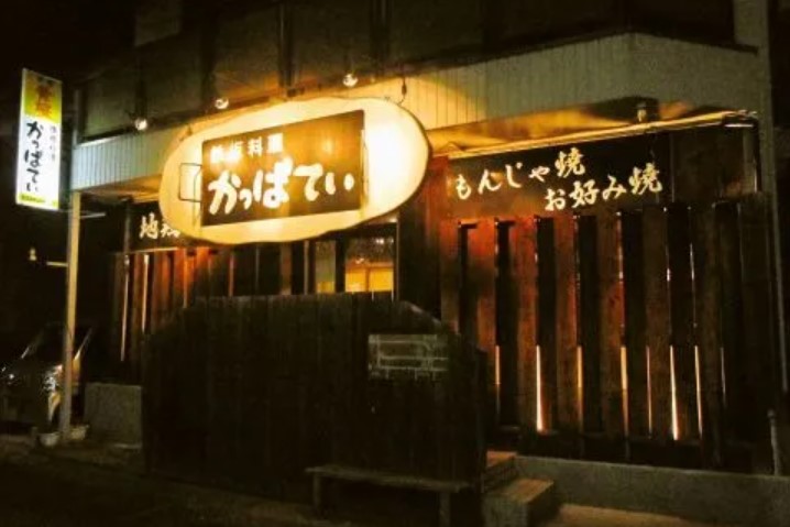 居酒屋・ダイニング・飲み屋さ...