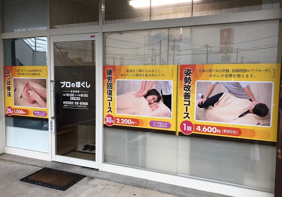 肩こり、腰痛などにオススメの...